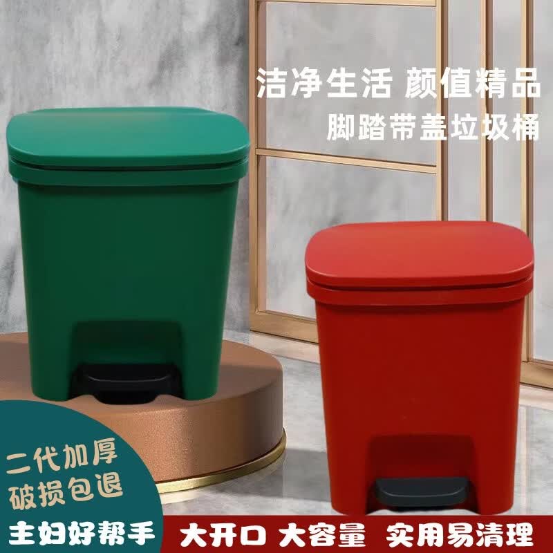 Foot Pedal Trash Can