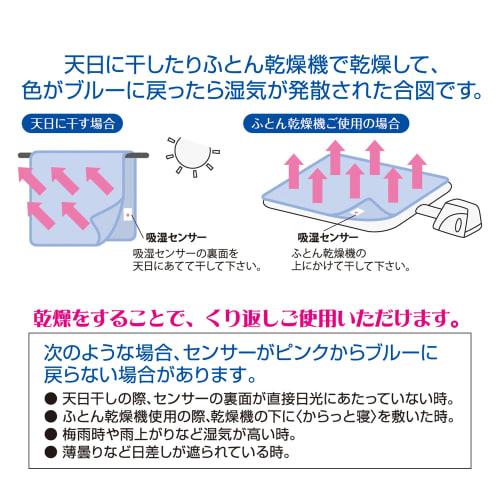 Nishikawa [Nishikawa] Sleep Dry! Easy To Use Bedding Dehumidifying Sheet, Single, Blue. Special Silica Gel Absorbs Sweat and Moisture for a Dry, Comfo