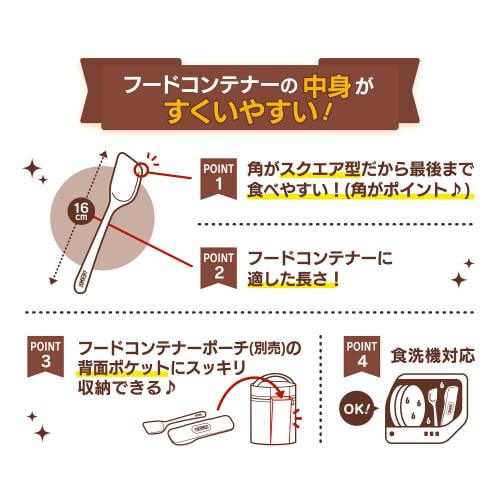 Thermos Food Container Spoon, White, APC-160 WH