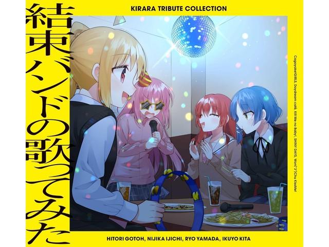 [CD] Kirara Tribute Collection Kessoku Band No Utattemita Ltd/ed. SVWC-70696 NEW