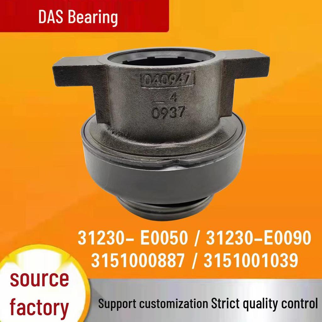 Truck/Sedan Clutch Release Bearing 3151001039