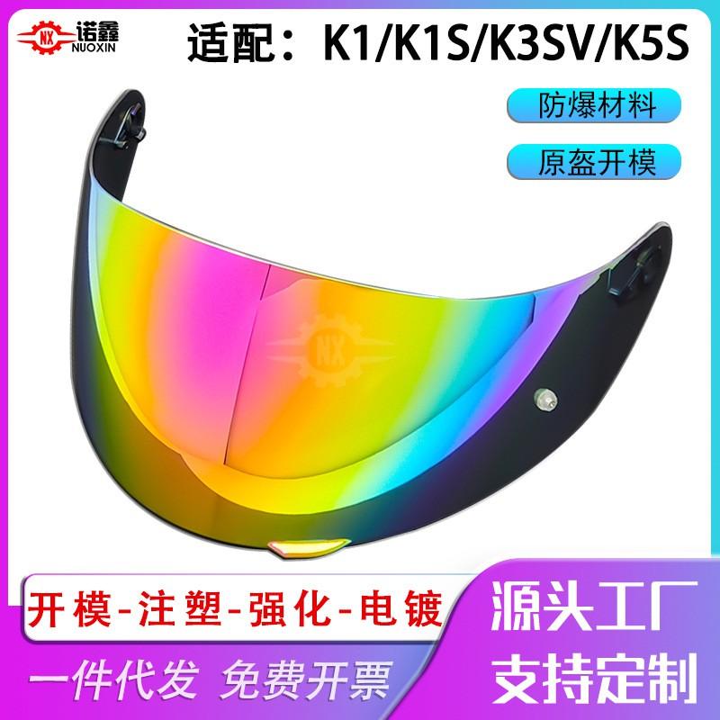 Motorcycle Helmet Visor Lens AGV K1 K1S K3SV K5S Replaceable Photochromic Anti-Fog Tinted Shield