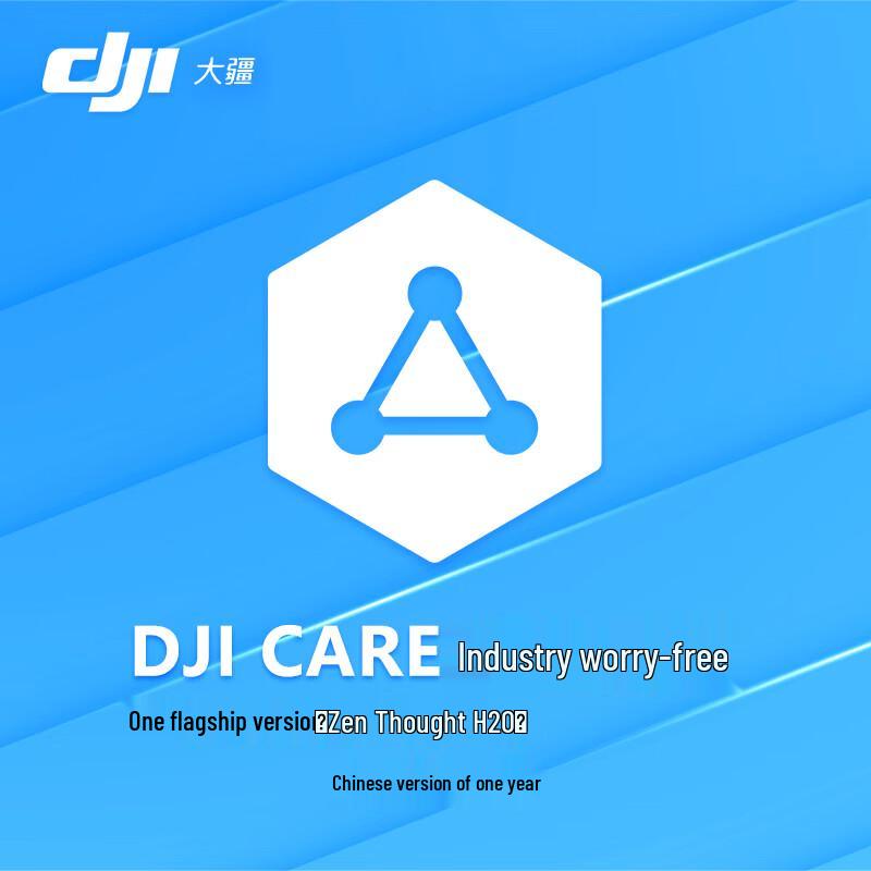 DJI Zenmuse H20 Gimbal Camera with 1-Year Flagship Insurance (CN version)