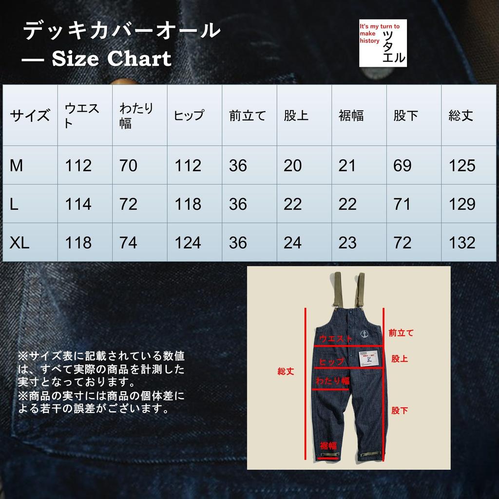 Tsutaeru Vintage Military Deck Cotton Overalls Men's Pants, Navy, 100% (JP, Alphabet, L, Brown)