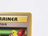 Mint Condition Pokemon Pokemon Old First Expansion Un D, Card, Switch, Back, Pack.