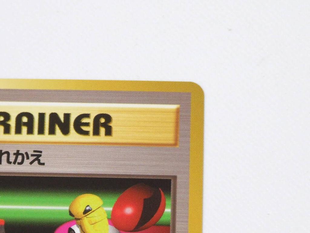 Mint Condition Pokemon Pokemon Old First Expansion Un D, Card, Switch, Back, Pack.