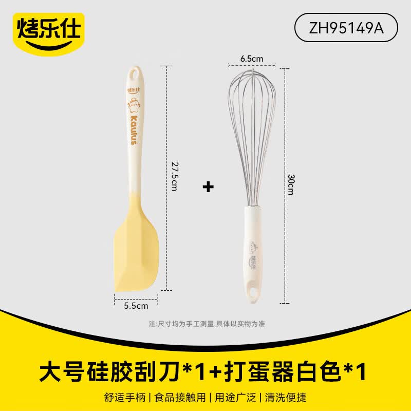 Youluo Food Grade Silicone Baking Tool Set