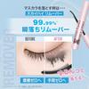 Japanese Product MAYBELLINE Sky High Mascara 02 Twilight Brown Waterproof 7.2ml