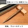 slim wooden mechanical pencil with pen wooden mechanical Made from precious Handcrafted by artisans in a Wooden shaft mechanical pencil Lightweight,