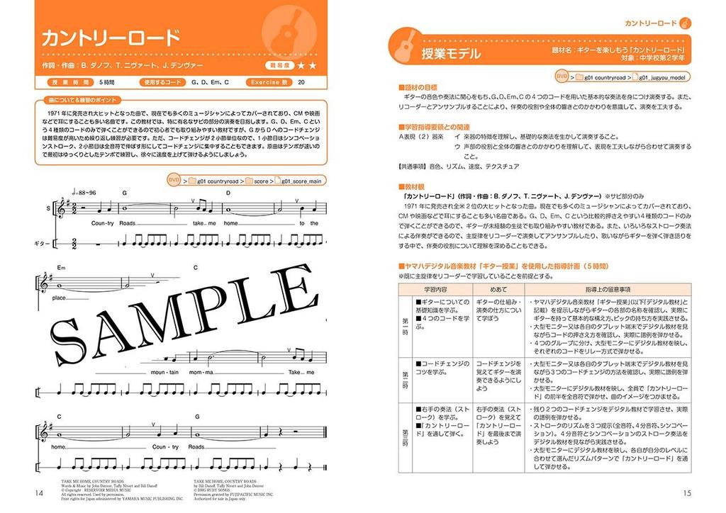 Yamaha Digital Music Teaching Materials Guitar Lessons with DVD-ROM