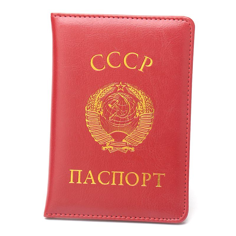 

Retro Soviet Union Red Leather Passport Holder and Book Set