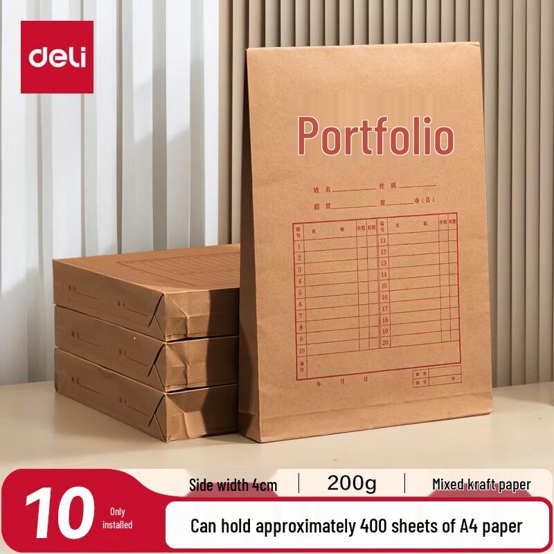 Deli A4 Kraft Paper Document Folders (10-Pack)