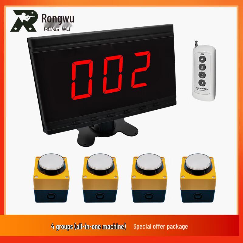 Rongwu Wireless Smart Voice Competition Buzzer System