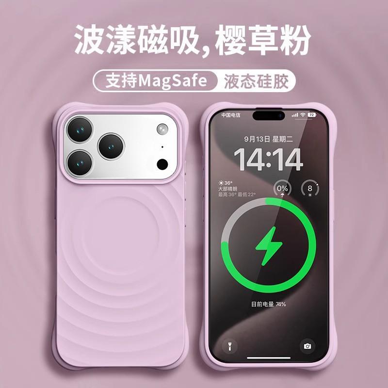 

New Liquid Silicone Phone Case IPhone 17 Pro Max Magnetic Ripple Wave Design Compatible With 16 / 15 Protective Cover iPhone 14 promax