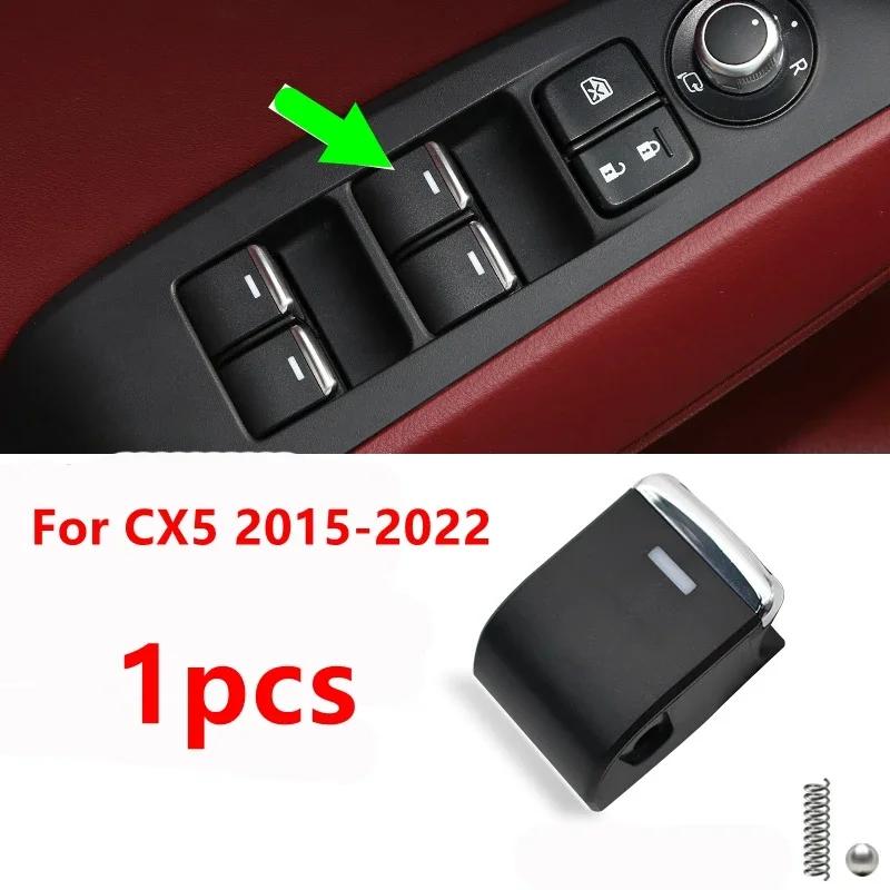 

1 шт. Кнопка переключателя переднего левого окна автомобиля для Mazda CX5 CX-5 2013- 3 Axela 2014- 6 Atenza 2014- 1pcs For CX5 15-22