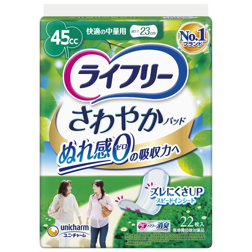 Lifree Unicharm Refreshing Pads for Medium 22 23cm Those Concerned About Urinary Women, 45cc, Flow, Pads, [For Incontinence]