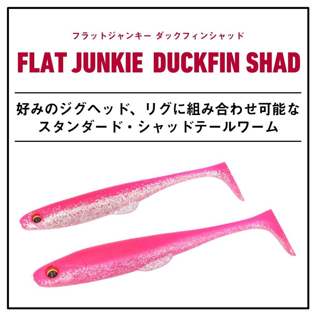 Daiwa FJ Duckfin Shad Pink Gold Shad Tail Worm 4.2