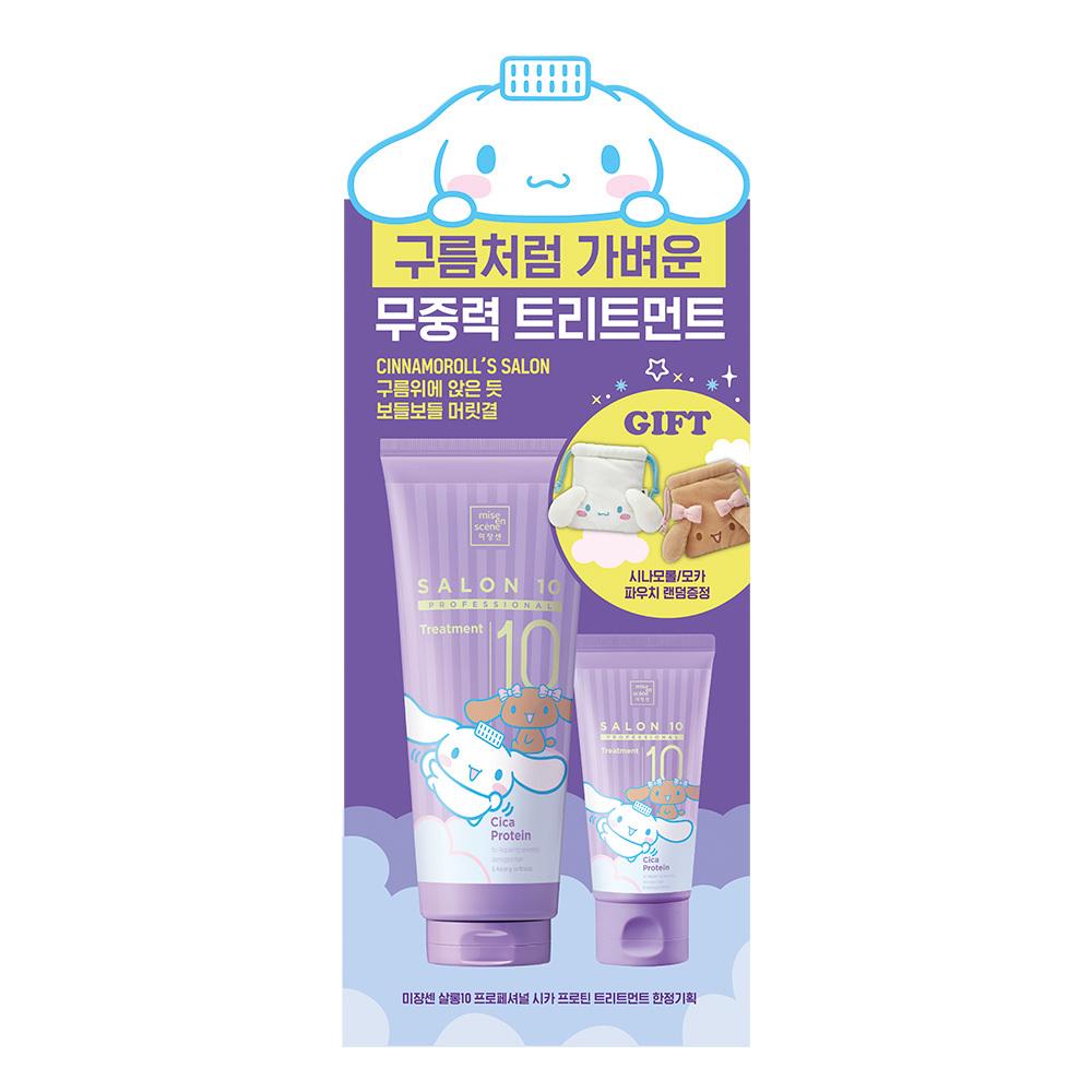 mise en scène Salon 10 Cica Protein Treatment 215ML + 70ML Gift Limited Edition X Cinnamoroll