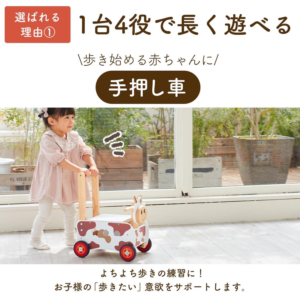 Toy Walker Ride Cow Wooden Educational Baby 1st Birthday Gift for Boys and Girls Edutē I'm & Pushcart, Toy,