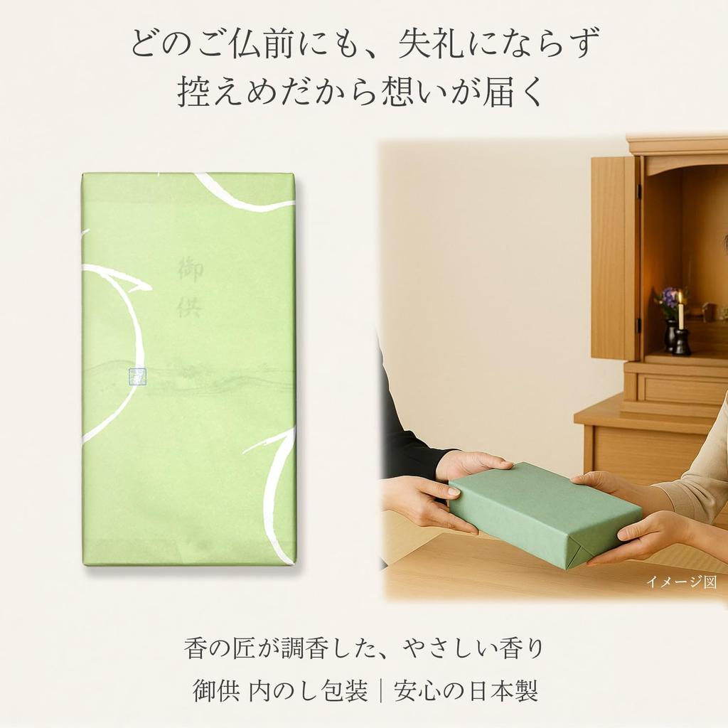 Mitgefühl Räucherstäbchen Geschenkset in Paulownia-Holzbox [Mondblume 12 Sorten, Sandelholz, mit Innenverpackung] Hergestellt in Japan, Raucharm, Perfekt für