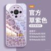 Applicable To Huawei Mate80 Mobile Phone Case New Mate60 Case Mate70pro + Advanced Promax Leopard Print