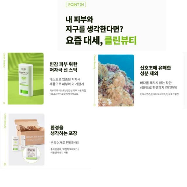 Dr.G Stick solare Green Mild Up SPF50+/PA++++ 20g