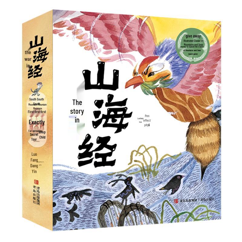 Classic of Mountains and Seas Stories - Mr. Nanshan (3-Book Set)