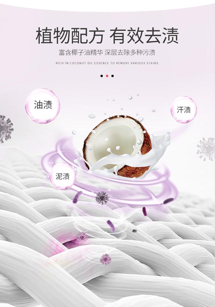 Lavender Fragrance Sterilization Care Laundry Detergent
