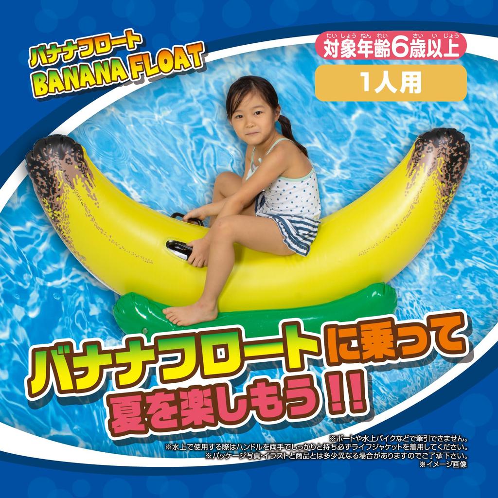Banana Swim River Water Water Play Toys Float Float, Ring, 130cm, Unique, Boat, Fruit, Food, Summer, Pool, Sea, Floats, Cute, Yellow, Beach, Play,