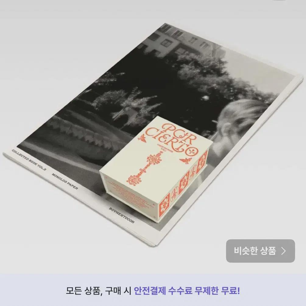 

Boynextdoor Collectbook Version 2 Sealed