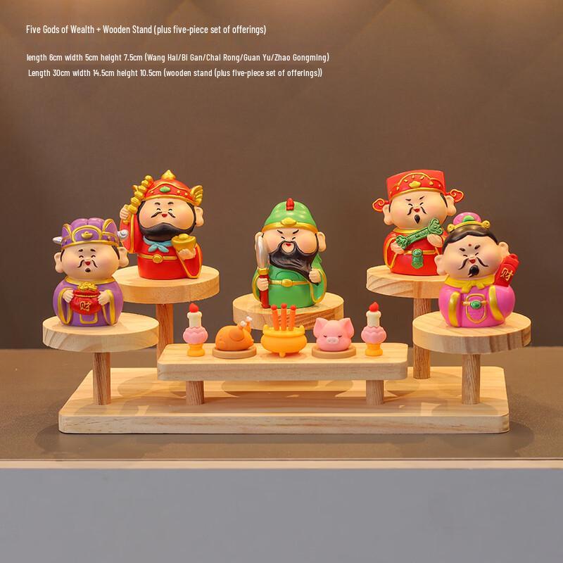 Five-Way God of Wealth Decoration Set