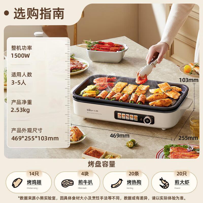Bear Electric BBQ Grill with Detachable Non-stick Pan CN plug (adapter included)