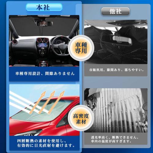 [RUIYA] Nissan Note E12/HE12/NE12/SNE12 Model Sunshade Sunshade Sun Protection Blackout Insulation Note E12 Windshield Sunshade UV Protection Sleeping