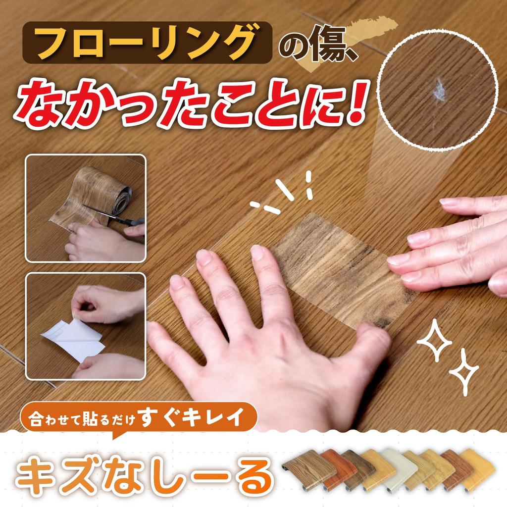 [Yoshitsuyama] 2025 Edition Scratch Free Flooring Repair Wood Grain Sheet
