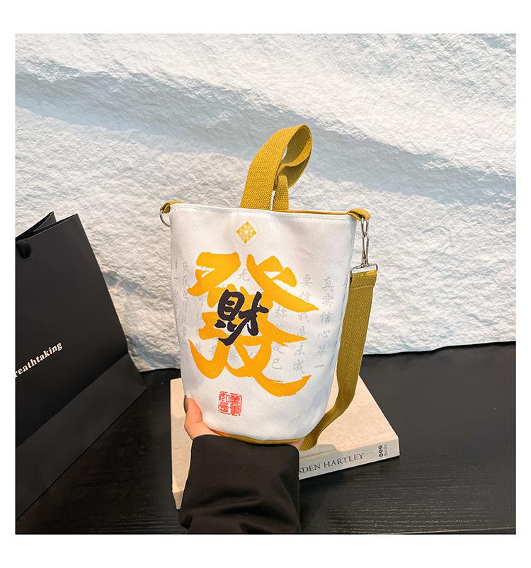 

2025 Year of the Snake Money Bag Cloth Bag Yuanbao Make Money and Get Rich Bag Bucket Crossbody Bag Travel Portable Handbag Women