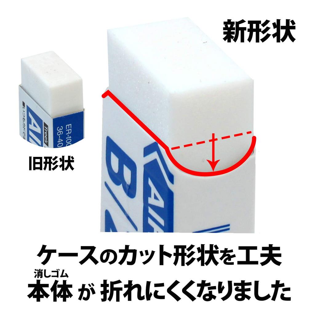 PLUS Radiergummi Air-In für Kinder, Easy Grip, 10er-Pack (5 Farben x 2), ER-100AK 36-385, Ideal für Grundschüler