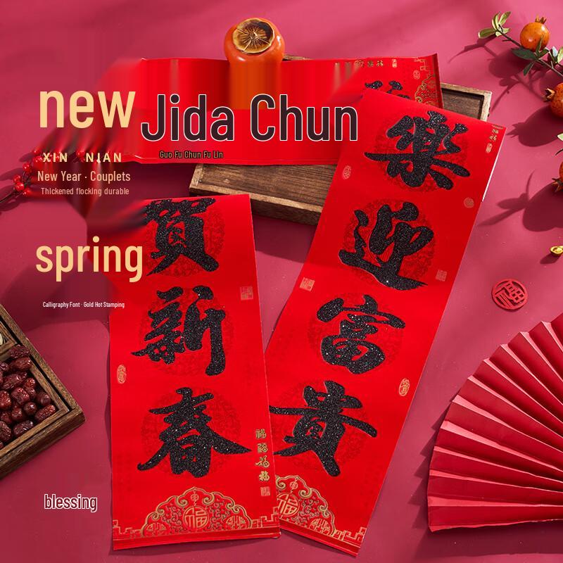 Flocking Spring Couplets