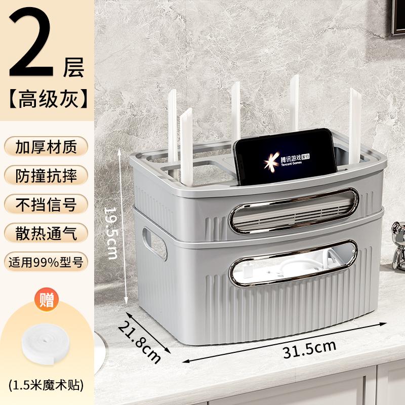Multi-Function WiFi Router Storage Box Wireless Modem Multi-Port Signal Open Shelf TV Set-Top Box Holder with Power Cord