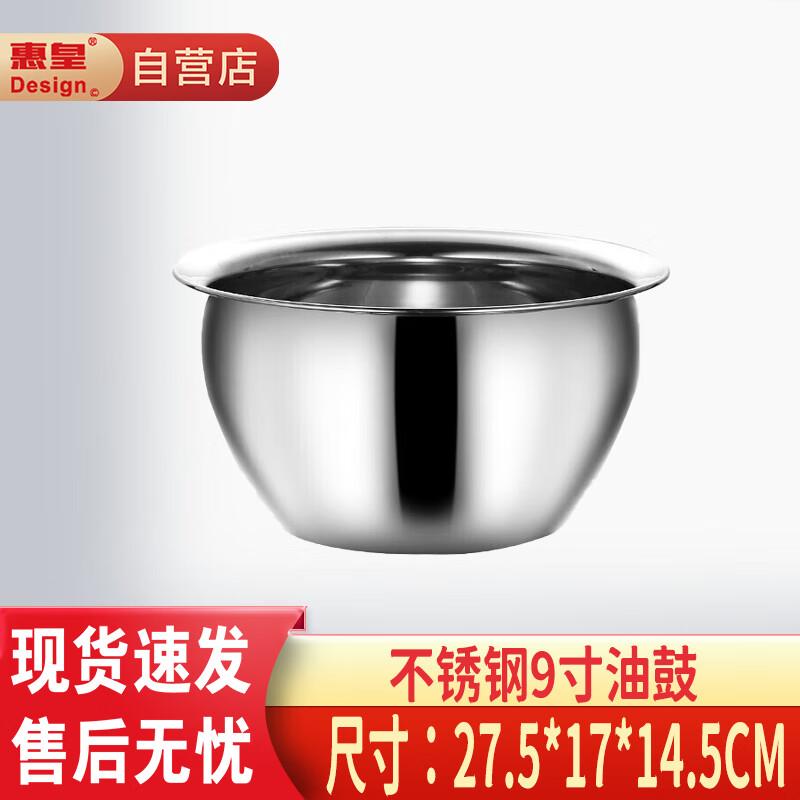 Commercial Stainless Steel Oil Basin