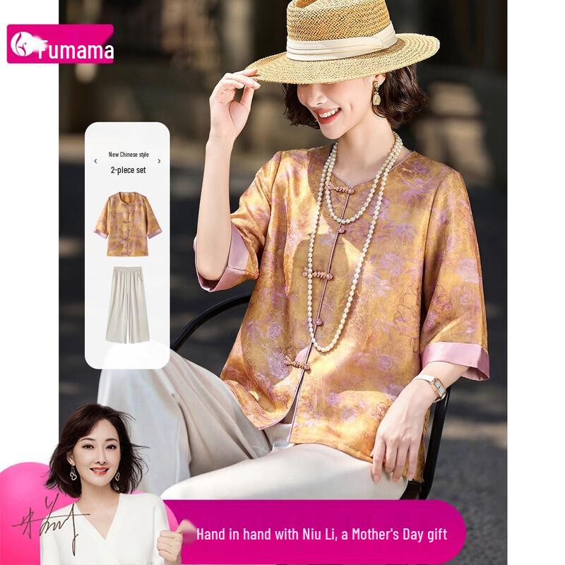 Elegant Gradient Two-Piece Summer Set for Women L