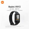 Xiaomi Redmi Band 3 Smart Fitness Tracker (CN Version)
