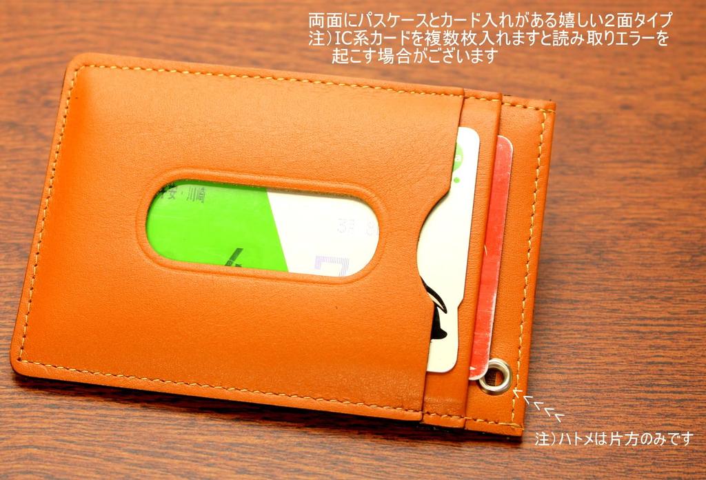 Commuter Pass Thin Pass Case Card Case Leather [Men's Company] Men's Women's (Bordeaux)