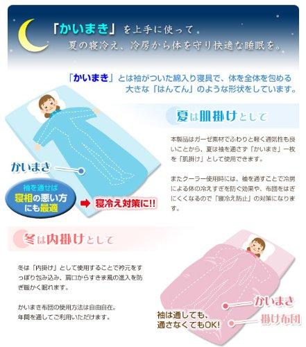 Direct from the manufacturer: Floral gauze kimono, 140 x 190 cm, blue