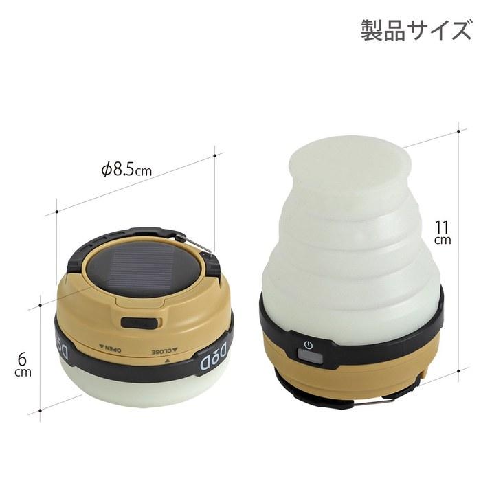 DOD LED Solar Pop-up Lantern USB Rechargeable (Batteries Sold Separately) 80 Hours 200 Lumens L1-427-TN Tan (1 Count)