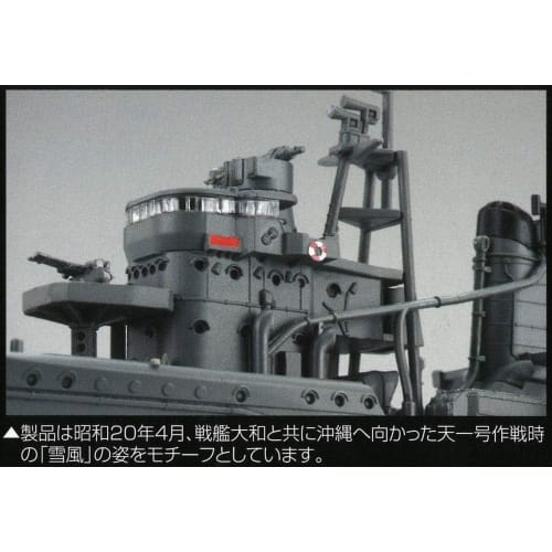 1/350 Ship NEXT Series No.3 Japanese Navy Kagero-class Destroyer Yukikaze Plastic Model