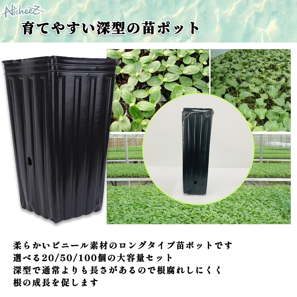 Nicheez Sämling Vinyl Groß für Anzucht von Topf, Lang, Tief, Topf, Pflanzgefäß, Quadratisch, Kunststoff, Fassungsvermögen, (Satz 20)