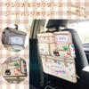 Shinsei International Sanrio Characters Seat Back Pocket
