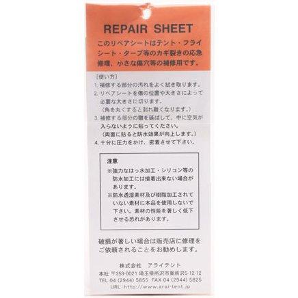 Arai Tent Repair Sheet Lip 5301 Fg [Tent Maintenance Supplies]