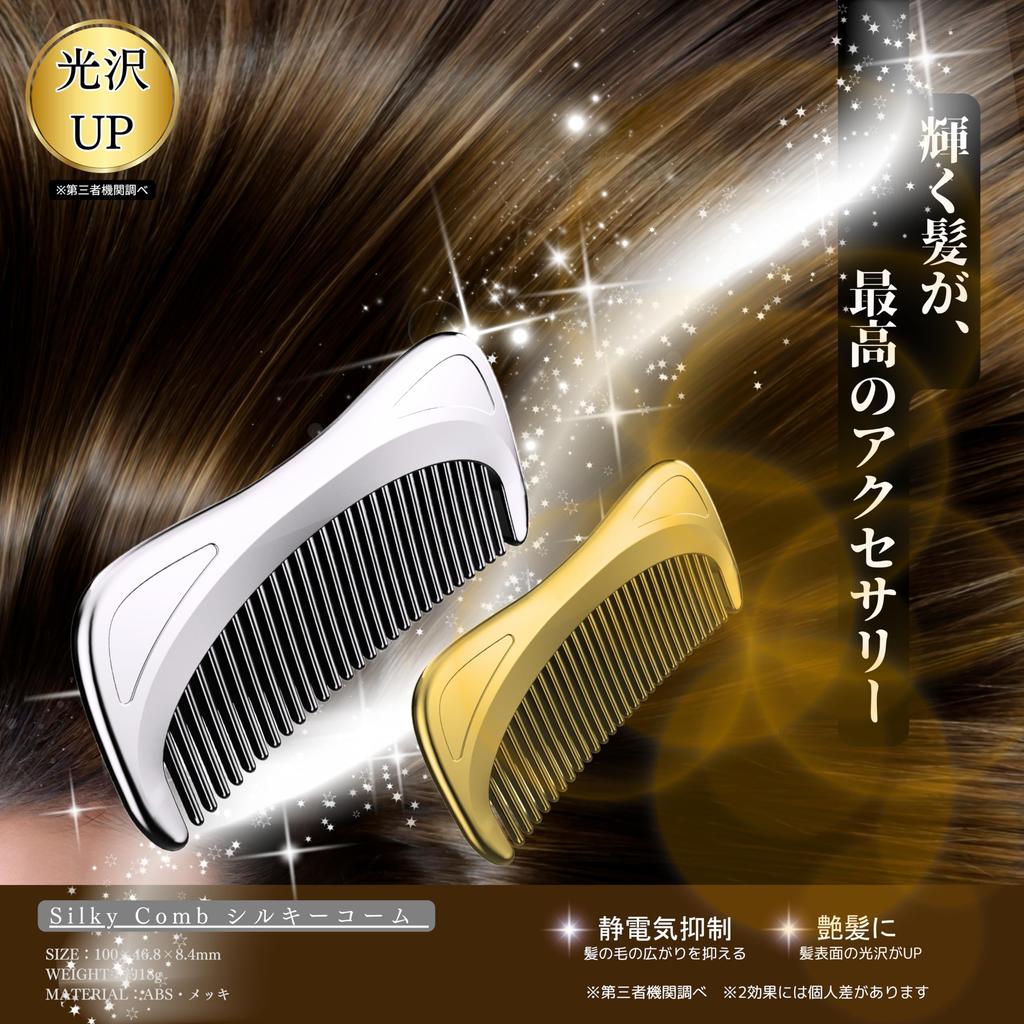 Sunrise Hair Comb with Special Chrome Plated Finish Hair Shine and Prevents Hair [Increases Static] Hairbrush, Comb, Gift, Silver, TW-SR101