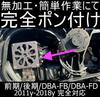 VOLVO Vehicle Inspection Compatible LED Headlight Kit with Instruction Manual dark genuine HID with LED without LED conversion kit "Shimarisudo"